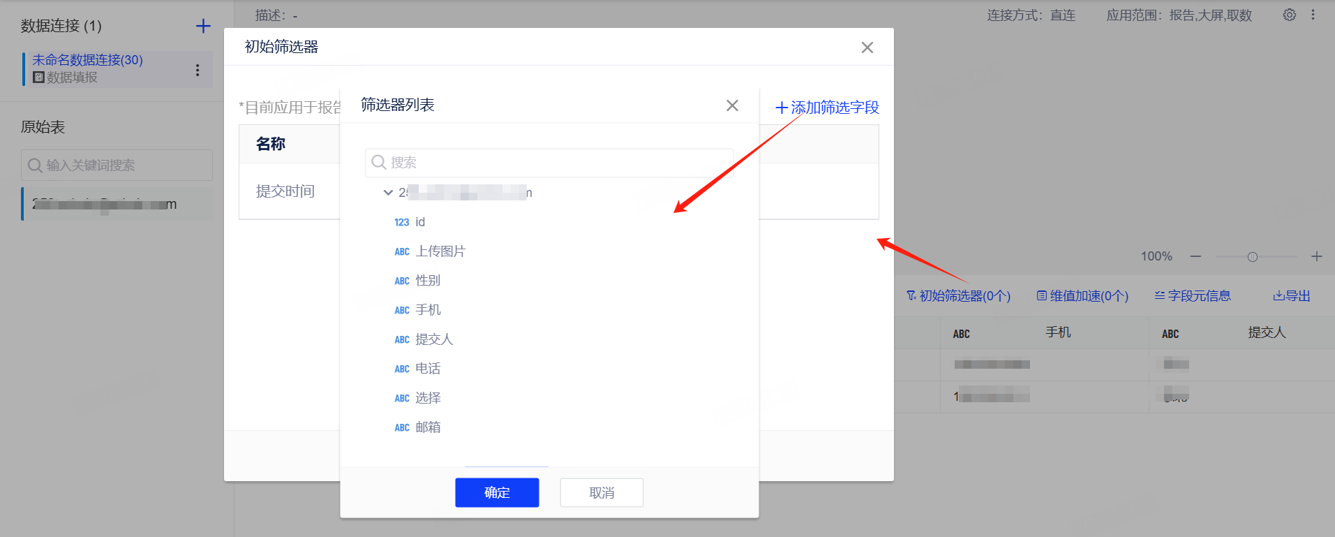 初始筛选器2.png
