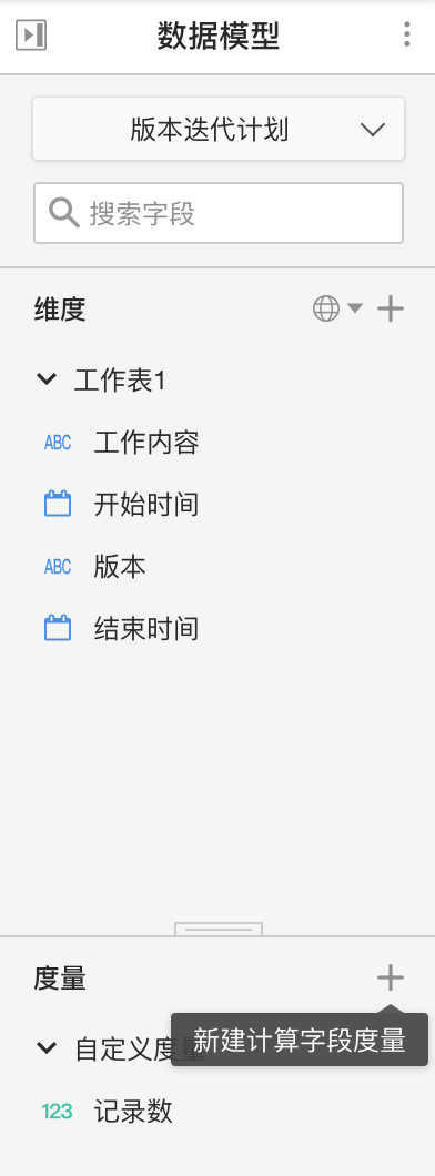 数据模型.png